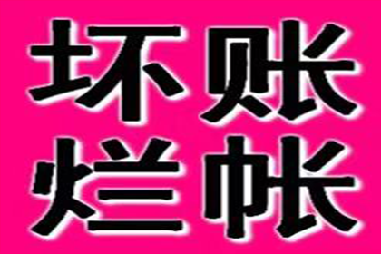 类乌齐要债公司